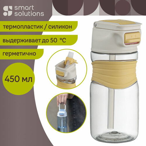 Бутылка для воды Slow Sip, 450 мл, желтая, Smart Solutions, SH-SS-BTL-TRN-YEL-450 фото, описание