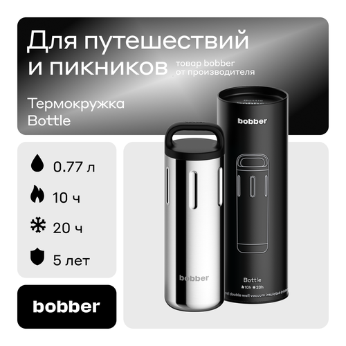 Bobber/Термокружка для чая в дорогу Bottle 770 мл/зеркальный/держит тепло до 10 часов фото, описание