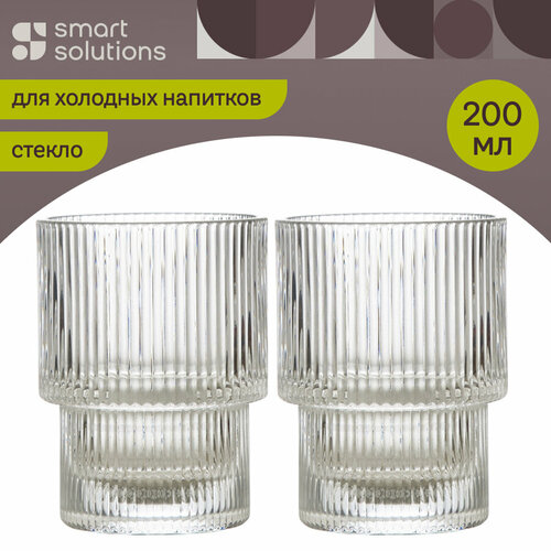 Стакан для воды и напитков, 200 мл, прозрачный, набор из 2 штук, Smart Solutions, SFE-SS-CP-GLS-200 фото, описание