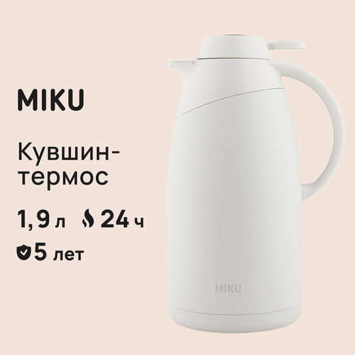 Кувшин-термос MIKU с датчиком температуры 1,9 л (Белый) фото, описание