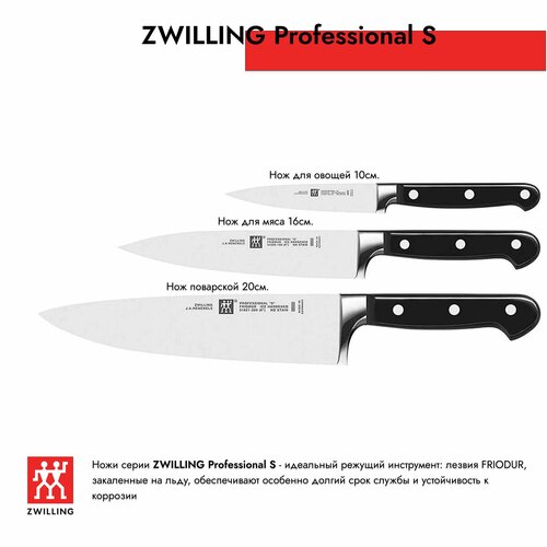 фото Набор ножей ZWILLING Professional S 3 предмета., купить онлайн за 26199 рубл.