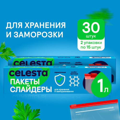 Зип пакеты Celesta пищевые слайдеры с застежкой zip lock для хранения и заморозки, фасовочные, 30 штук, 1 литр фото, описание