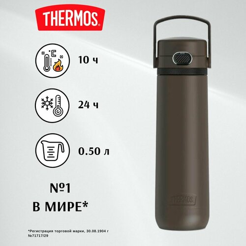 THERMOS 0,5л GUARDIAN TS-2309, шоколадный - безупречное качество с 1904 (GUARDIAN TS-2309 BKT) термокружка для чая, кофе, воды и других напитков фото, описание