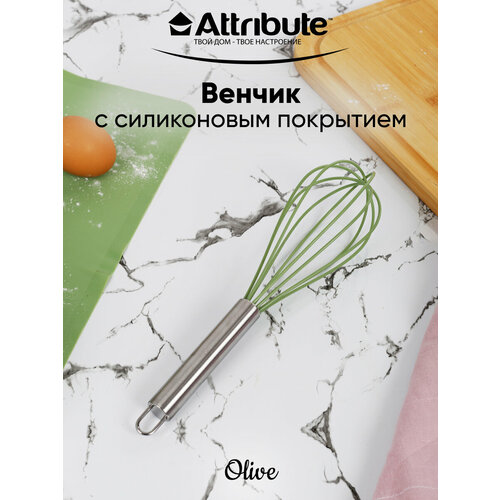 Силиконовый венчик ATTRIBUTE OLIVE фото, описание