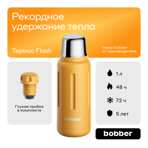 Bobber/Термос для чая Flask 1 литр/оранжевый/держит тепло до 48 часов фото, описание