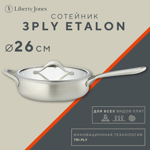 Сотейник с крышкой 3Ply Etalon 26 см для индукционной электрической газовой плит Liberty Jones LJ0000225 фото, описание