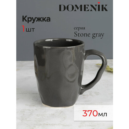 Кружка DOMENIK STONE серый 370мл фото, описание