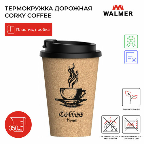 Термокружка дорожная Walmer Corky Coffee 350 мл, цвет пробковый фото, описание