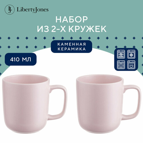 Набор кружек Simplicity, 410 мл, розовые, 2 шт, Liberty Jones, LT_LJ_MGSM_CRR_410 фото, описание