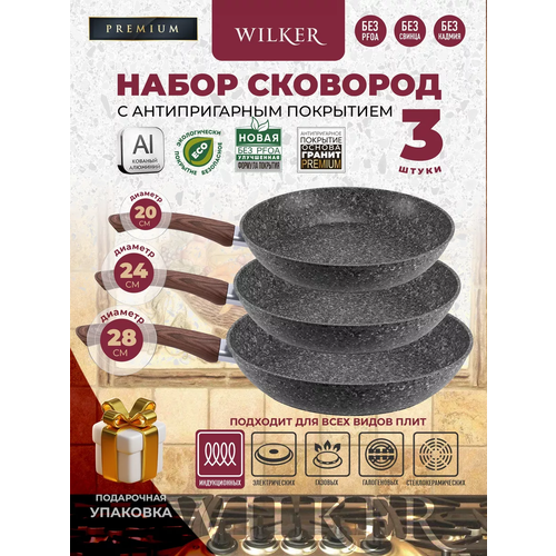 Wilker Набор сковородок 3 шт: диаметром 20, 24, 28 см с антипригарным покрытием фото, описание