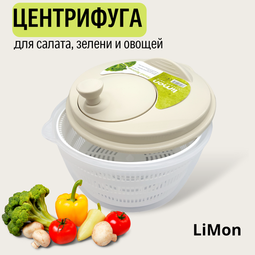 Центрифуга-сушилка LiMON для салата, зелени и ягод фото, описание