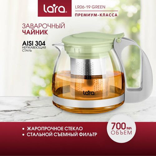 Заварочный чайник LARA LR06-19 Green, 700мл, силикатное стекло, стальной фильтр, подъем крышки фото, описание