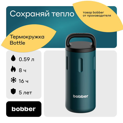 Bobber/Термокружка для чая в дорогу Bottle 590 мл/темно-бирюзовый/держит тепло до 8 часов фото, описание