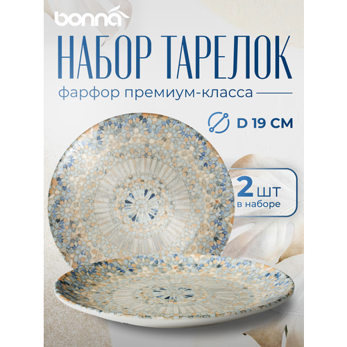 Набор тарелок 4 штуки, серия Mosaic, диаметр 19 см, фарфор, разноцветный, Bonna фото, описание