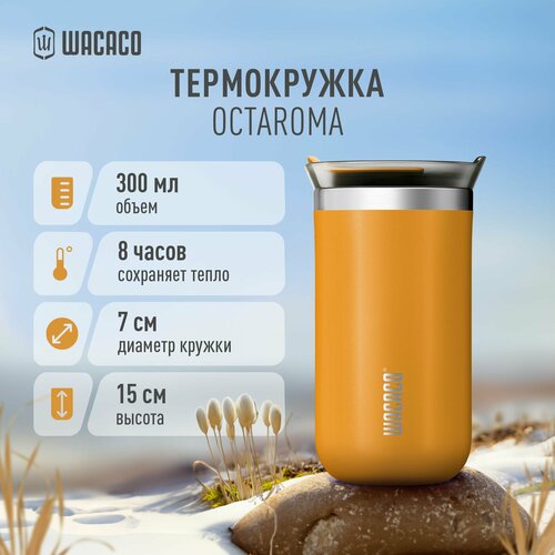 Термокружка для чая или кофе Wacaco Octaroma с вакуумной изоляцией, из нержавеющей стали с двойными стенками и герметичной крышкой, WCCOCTY, объем 300 мл, цвет желтый фото, описание