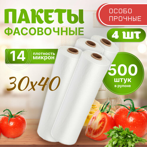 Плотные пищевые пакеты 30х40см. для замораживания и упаковки продуктов, 500шт/уп, 14мкр, 4упак. фото, описание