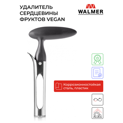 WALMER Удалитель сердцевины Vegan W30022018, хром фото, описание