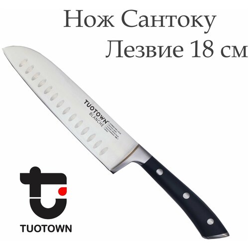 Нож кухонный Сантоку, TUOTOWN, клинок 18 см. фото, описание