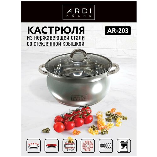 Кастрюля ARDI KUCHE AR-203, 4.9 л фото, описание