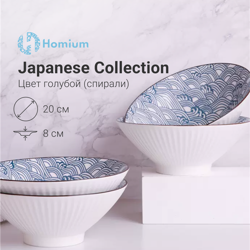 Тарелка глубокая суповая Homium, Japanese Collection, глубокая, цвет голубой, D20см (спирали), 1шт фото, описание