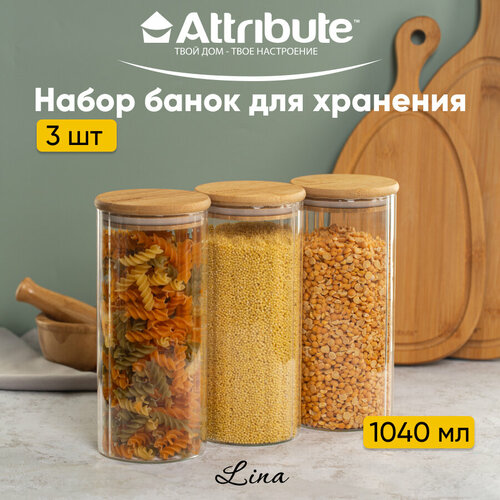 Набор стеклянных банок для хранения продуктов, с бамбуковыми крышками Attribute LINA 3 штуки, 1040мл фото, описание