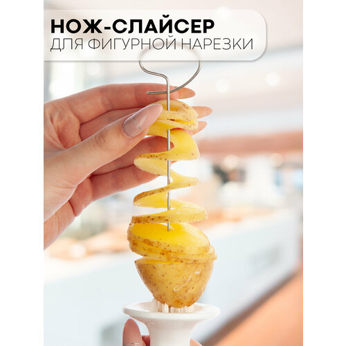 Нож для фигурной нарезки картофеля спиралями фото, описание