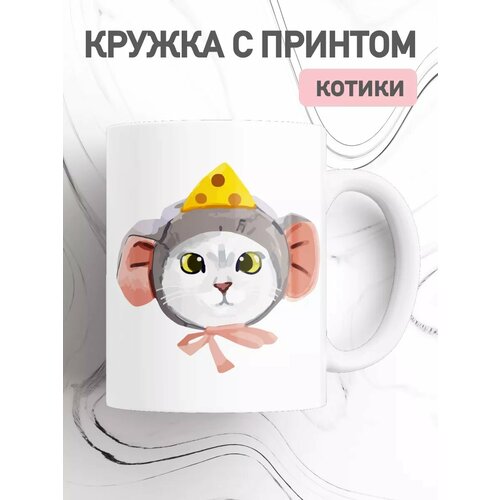 Кружка с приколом коты, большая чашка для чая, кофе с принтом фото, описание