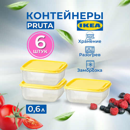 Набор пластиковых контейнеров для хранения продуктов IKEA PRUTA 6 штук фото, описание