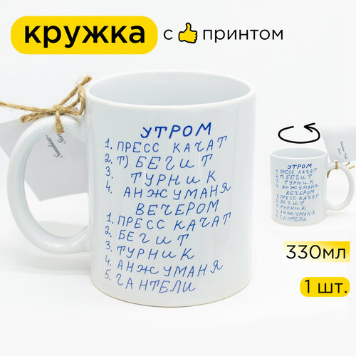 Керамическая кружка 