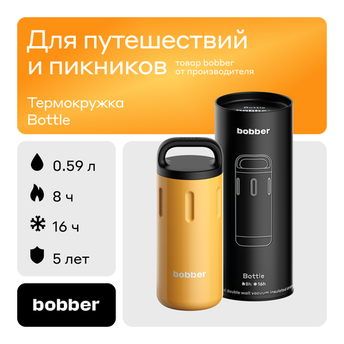 Bobber/Термокружка для чая в дорогу Bottle 590 мл/оранжевый/держит тепло до 8 часов фото, описание