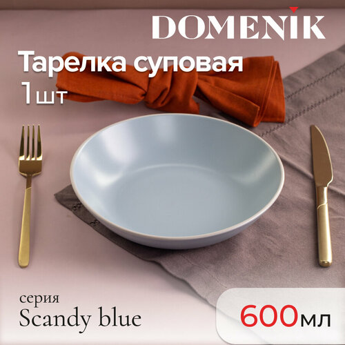 Тарелка суповая Domenik SCANDY BLUE 20.5см фото, описание