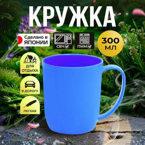 Кружка из пластика 300 мл, Д 7,7*10,5*8,9 см Nakaya фото, описание