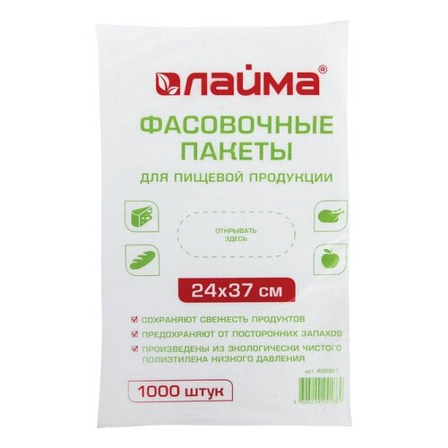 Пакеты Laima, 0.37, 7 мкм х 24 см, 1000 шт. фото, описание