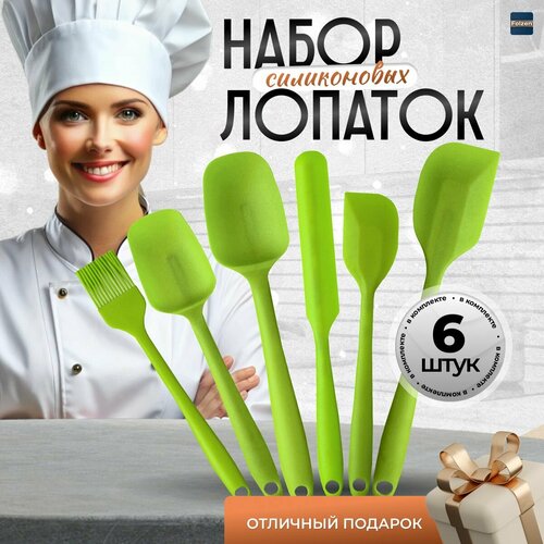 Лопатки для кухни силиконовые из 6 предметов, Кулинарные приборы для готовки, выпечки и приготовления блинов, лопатки для сковороды, Подарочный набор кухонных принадлежностей термостойких фото, описание