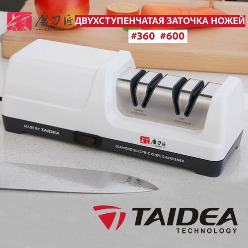 Электрическая точилка для ножей Taidea Grinder TG2201, с алмазными дисками, 2 стадии заточки фото, описание