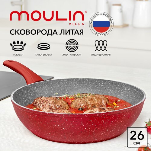 Сковорода глубокая с усиленным антипригарным покрытием и индукцией Moulin Villa Raspberry 26 см / литая сковорода для индукционной плиты фото, описание