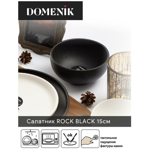 Салатник ROCK BLACK 15см фото, описание