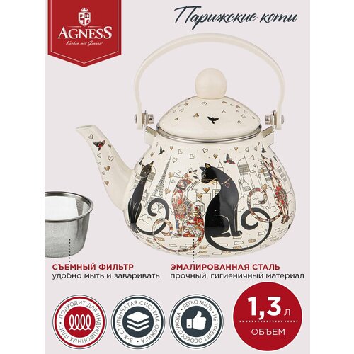 Чайник эмалированный с фильтром из нжс, 1,3л, серия парижские коты Agness фото, описание