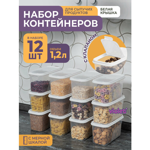 Банки для сыпучих продуктов 1,2л -12 шт, цвет белый / набор контейнеров для хранения фото, описание