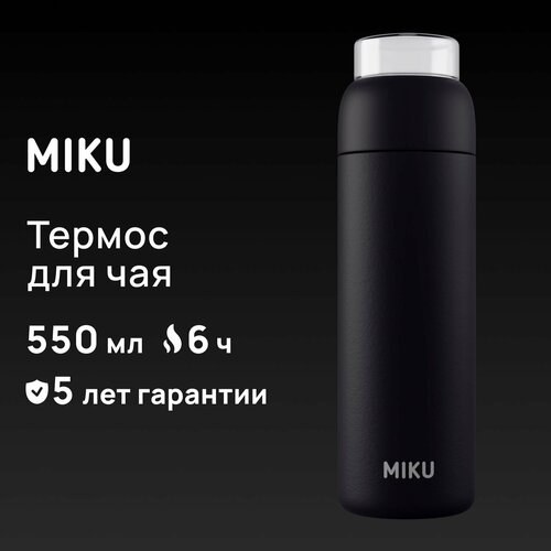 Термос для чая MIKU 550 мл (Черный) фото, описание