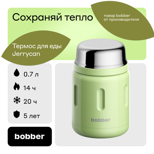 Bobber/Термос вакуумный для еды Jerrycan 700 мл/зеленый/держит тепло до 14 часов фото, описание