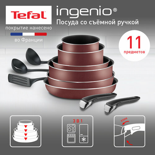 Набор посуды Tefal Ingenio Red 04186850 11 пр. 11 пр., красный фото, описание