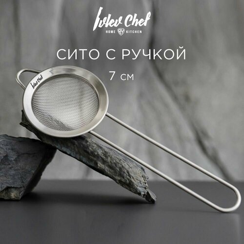 Ivlev Chef Fusion Сито с ободом и ручкой 7см, нерж. сталь фото, описание