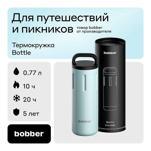 Bobber/Термокружка для чая в дорогу Bottle 770 мл/голубой/держит тепло до 10 часов фото, описание