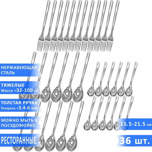 Набор столовых приборов VELERCART Premium (12 столовых ложек, 12 вилок, 12 чайных ложек), нержавеющая сталь, 36 предметов фото, описание