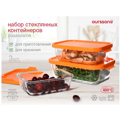 Набор стеклянных контейнеров Oursson CG3203SS/OR (Оранжевый) фото, описание