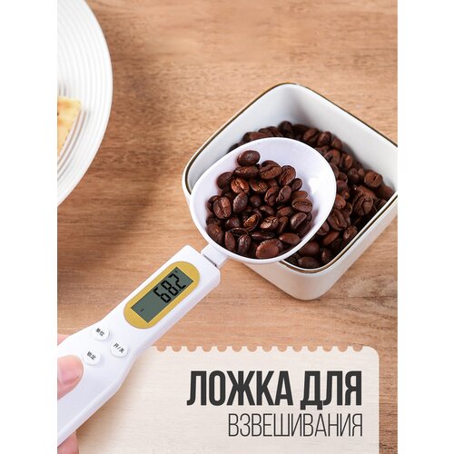 Электронная мерная ложка Digital Spoon Scale фото, описание