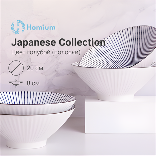 Тарелка глубокая суповая Homium, Japanese Collection, глубокая, цвет голубой, D20см (полоски), 1шт фото, описание