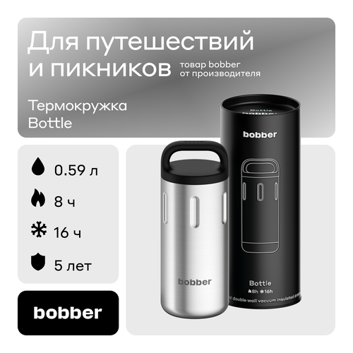 Bobber/Термокружка для чая в дорогу Bottle 590 мл/матовый/держит тепло до 8 часов фото, описание