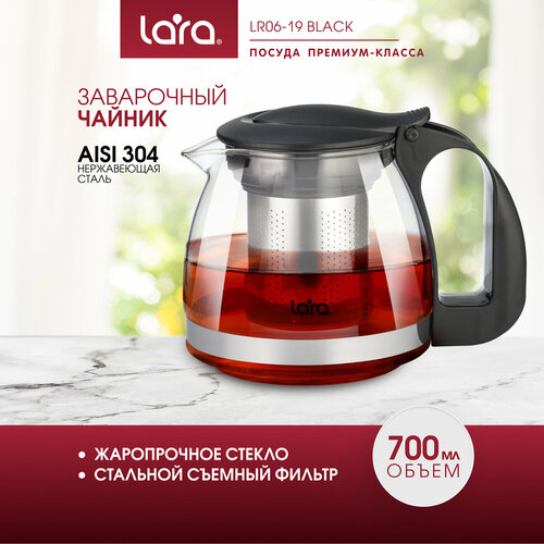 Заварочный чайник LARA LR06-19 Black, 700мл, силикатное стекло, стальной фильтр, подъем крышки фото, описание